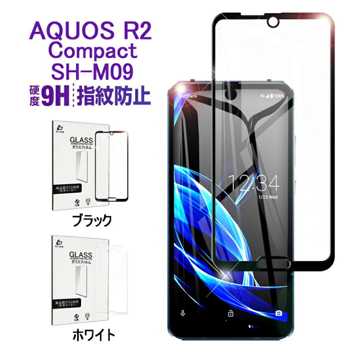 最終値下げ！【カバー・ガラスフィルム付】AQUOS R2 Compact（AQUOS R2  