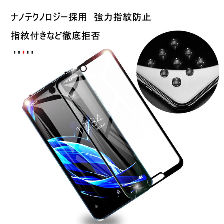 楽天市場】AQUOS R2 Compact SH-M09 ガラスフィルム 3D全面保護 楽天  
