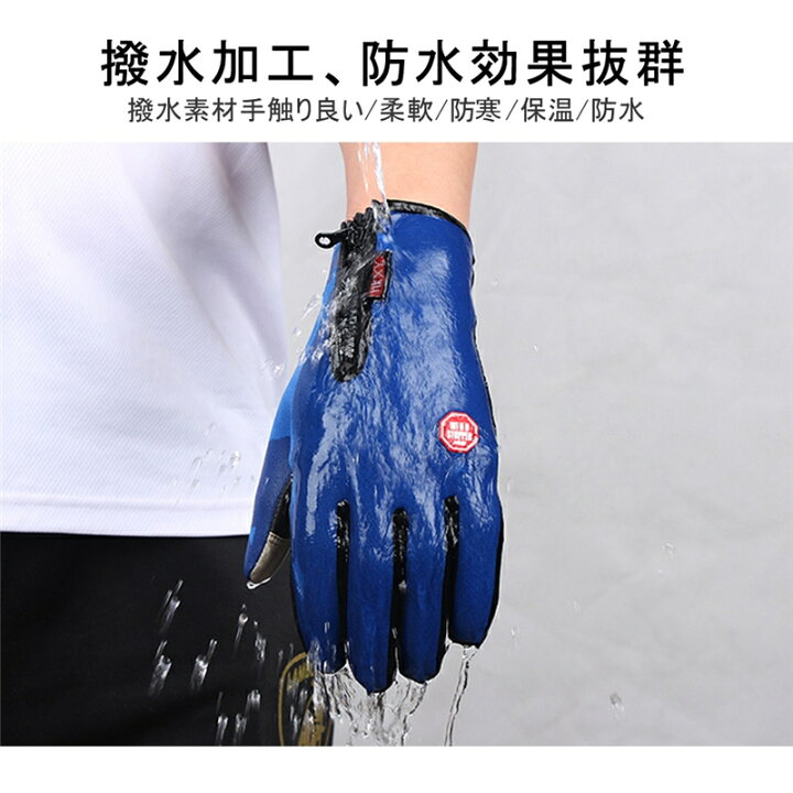 楽天市場】スマホ手袋 タッチパネル 防寒防風 撥水加工 裏起毛 スマホ対応 手ぶくろ グローブ 快適操作 男女兼用 裏フリース アウトドア スポーツ メンズ レディース 秋冬 ゆうパケット 送料無料 : 愛度楽天市場店 楽天市場】スマホ手袋 タッチパネル 防寒防風 撥水加工 裏起毛 スマホ対応 手ぶくろ グローブ 快適操作 男女兼用 裏フリース アウトドア スポーツ メンズ レディース 秋冬 ゆうパケット 送料無料 : 愛度楽天市場店