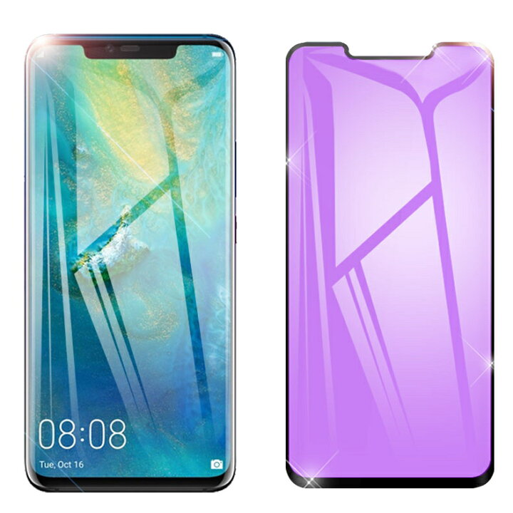 楽天市場】HUAWEI Mate 20 pro ガラスフィルム ブルーライトカット 