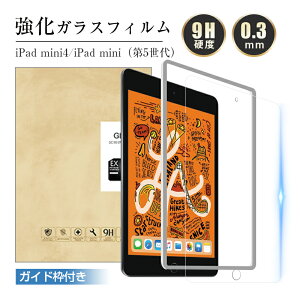 ipad mini5/ipad mini4 �K���X�t�B���� �����K���X�t���ی�V�[�� �����K���X�ی�t�B���� �ی�K���X�V�[�g �����K���X�ی�V�[�g �w����ɂ��� �C�A�[�� ��U�h�~ �䂤�p�P�b�g ��������