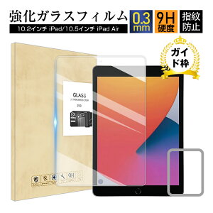 10.2C` iPadi7/8/9j 10.5C` iPad Pro 10.5C` iPad Airi3j KXtB KXیtB KXtیV[g KXtB EhGbWH w