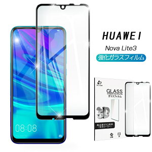 HUAWEI nova lite 3 �K���X�t�B���� �t�@�[�E�F�C nova lite 3 �\�t�g�t���[�� �t���ی�V�[�g �����K���X�t�B���� ��ʕی�K���X�V�[�� �w��h�~ ��U�h�~ �䂤�p�P�b�g ��������