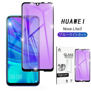 HUAWEI nova lite 3 KXtB u[CgJbg KXیtB tیV[g t@[EFC nova lite 3 ȖʉʕیKXV[ KXtB wh~ 䂤pPbg 