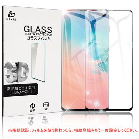 Galaxy S10+ SC-04L ガラスフィルム Samsung Galaxy S10+ SCV42 3D 全面ガラスフィルム au SCV42 曲面ギャラクシー docomo SC-04L/SC-05L 強化ガラス画面シート ゆうパケット 送料無料