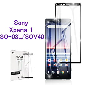 Xperia 1 SO-03L ガラスフィルム au SOV40 液晶保護ガラスシート 保護フィルム softbank 画面保護フィルム 3D全面保護 docomo SO-03L 強化ガラスフィルム 気泡ゼロ 極薄タイプ 指紋防止 飛散防止 ゆうパケット 送料無料