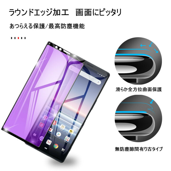 誠実 Mini フィルム Xx 万梨夏店riseブルーライトカットガラスsoftbank ブルーライト 誠実 Mini フィルム Xx 万梨夏店riseブルーライトカットガラスsoftbank ブルーライト