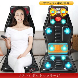 マッサージチェア コンパクト 家庭・車載兼用 マッサージシート マッサージ器 ヒーター搭載 寝ながら 全身 車 首 肩 腰 足 多機能マッサージ 家庭用 車載用 職場用 父の日 ギフト 敬老の日 持ち運びやすい 省エネ マッサージ機 車中泊 旅行出張 デスクワーク 節電 誕生日