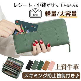 ながさいふ 長財布 レディース レディース大容量 本革 薄い小銭入れ広い 婦人 小銭大きい 財布 じゃばら 小銭入れ コインスルー カード入れ スキミング防止 大容量 誕生日 クリスマス プレゼント ギフト バレンタインデー ホワイトデー 敬老の日 記念日 新年お祝い 結婚日