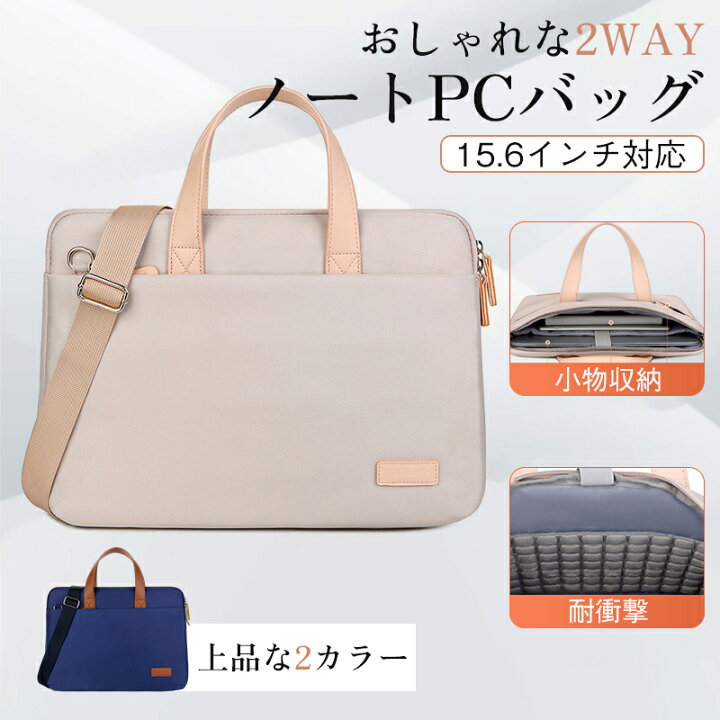 楽天市場】ノートパソコン ケース 2way ショルダーバッグ パソコン 
