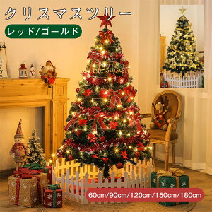 �N���X�}�X�c���[ LED���C�g �k���� ���� 60cm/90cm/120cm/150cm/180cm ���؃Z�b�g ������� �t�@�C�o�[�c���[ �C���~�l�[