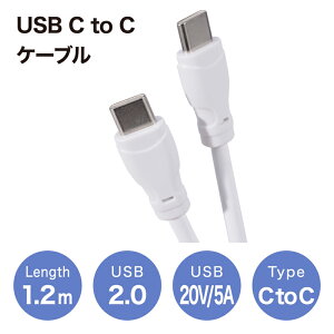 �����[�d USB-C to C�P�[�u�� 1.2m 100W �}���[�d�P�[�u�� ���� USB2.0 �f�[�^�]�� Type-C C to C �[�d�R�[�h MacBook Pro/Air iPad Pro Galaxy ���o�C���o�b�e���[ ���ƒ�E�I�t�B�X�E�O�o��