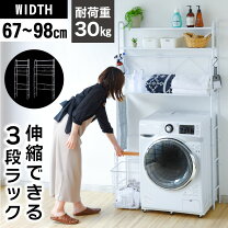 楽天市場】アウトレット（ランドリーラック｜洗濯用品）：日用品雑貨 