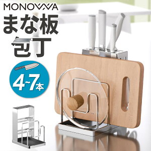 多機能 包丁スタンド まな板スタンド 鍋蓋スタンド キッチン収納ラック 省スペース 包丁ホルダー まな板立て 包丁収納 水切りトレイ付き コンパクト収納 おしゃれ 調理器具スタンド