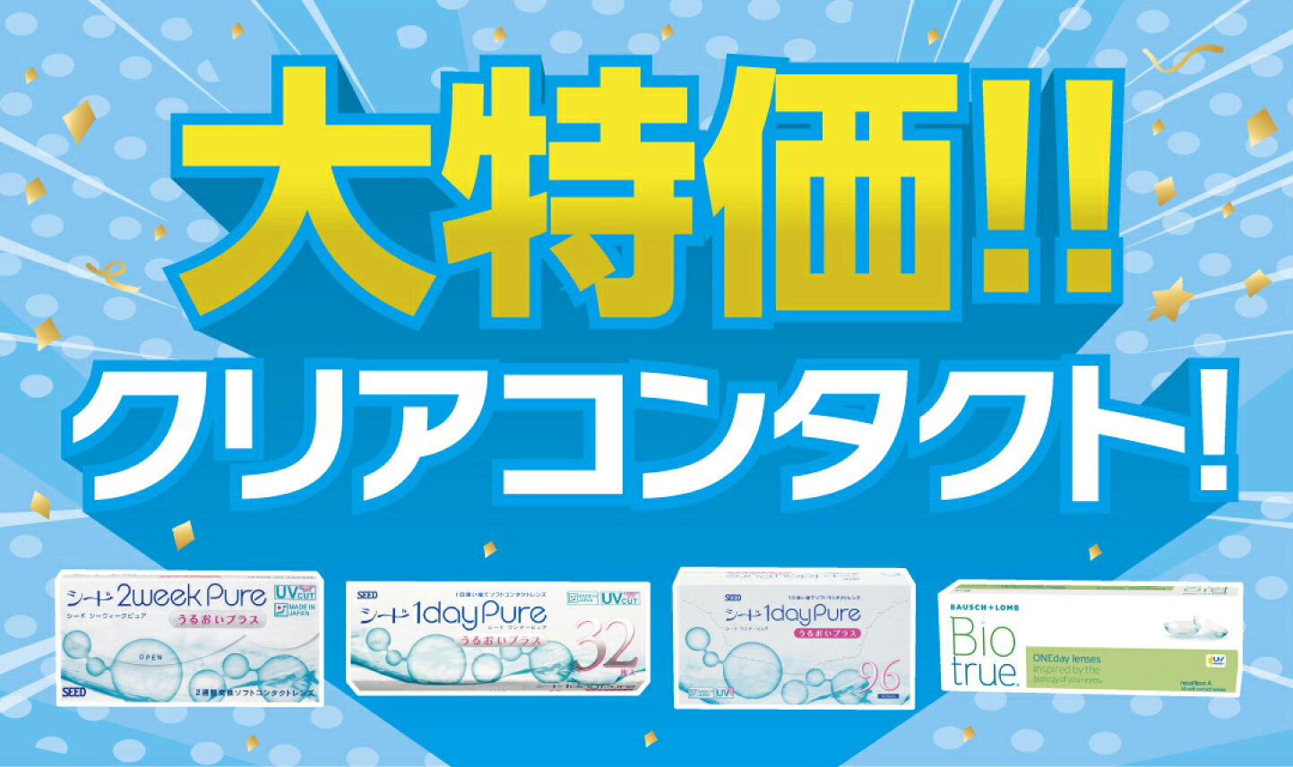 楽天市場 | メガネの愛眼 公式 楽天市場店 - 【眼鏡/サングラス 