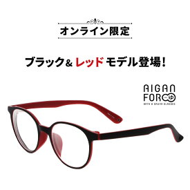 お風呂用メガネ お風呂メガネ サウナメガネ サウナ用メガネ レッドブラック FORゆ フォーユー メガネの愛眼 度付き 近視 遠視 老眼 強度近視 サビない 熱に強い お風呂 サウナ 温泉 曇り止め 入浴 耐熱