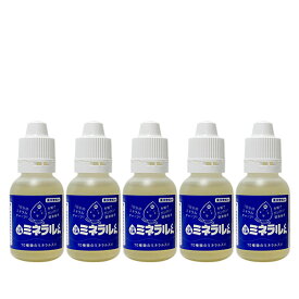 ミネラルくん（30ml）お得セット【5本】超ミネラル水　濃縮されたミネラル