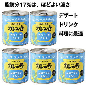 オーガニック ココナッツミルクの人気商品 通販 価格比較 価格 Com オーガニック ココナッツミルクの人気商品 通販 価格比較 価格 Com