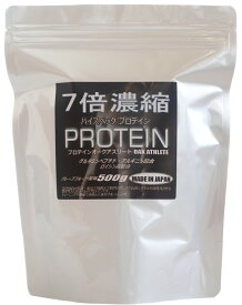 健康的に筋肉を増やしたい方へ｜7倍濃縮プロテイン