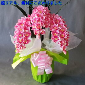 造花アーティフィシャルシンビジューム-ピンクカップ咲　3本立　高さ70cm×巾35cm造花・光触媒