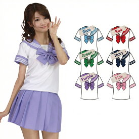 カラーセーラー服 コスプレ 半袖 カラフル 6色 ( ピンク 紫 赤 緑 紺 水色) 大きいサイズ S～6XL JK 制服 男女兼用 仮装【コスプレホリック】