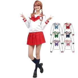 セーラー服 コスプレ 長袖 【S～6XL/6色】カラフル（ピンク 紫 赤 緑 紺 水色）大きいサイズ JK 制服 男女兼用 仮装【コスプレホリック】