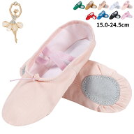 バレエシューズ 子供 キッズ 大人【15-24.5cm】スプリットソール 9色 キャンバス 布製 ジュニア レディー…