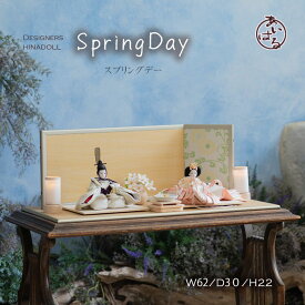 雛人形 おしゃれな 平飾り かわいい 親王飾り お雛様 おひなさま ひな祭り 絵巻 高級 おすすめ デザイナーズ雛 インテリア 木目調 おしゃれ 間口60cm 素敵 きれい 【Springdey】スプリングデー　083354　送料無料