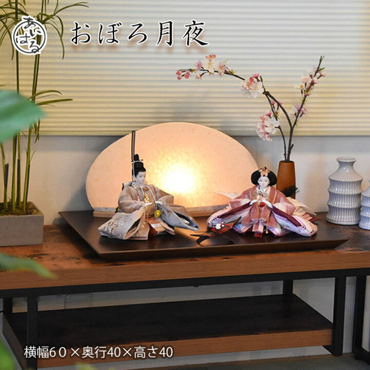 楽天市場】雛人形 きれい 親王飾り モダン ひな人形 おひなさま 親王  