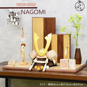 五月人形 おしゃれ 木の人気商品 通販 価格比較 価格 Com