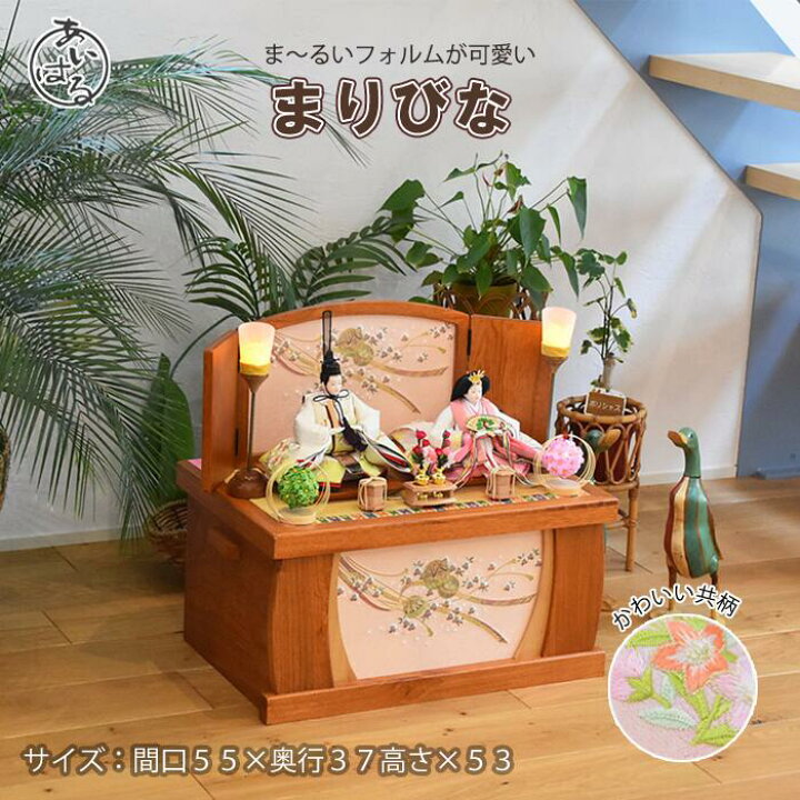 楽天市場】雛人形 収納飾り コンパクト おしゃれ お雛様 かわいい 