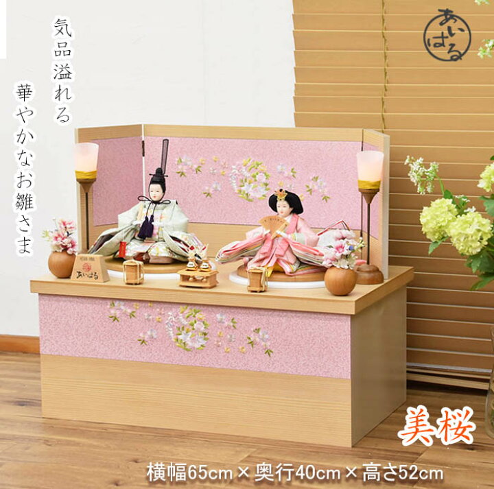 楽天市場】雛人形 収納飾り コンパクト おしゃれ かわいい コンパクト 