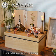 雛人形　収納飾り　コンパクト おしゃれな きれい 親王飾り モダン お雛様 おひなさま ひな祭り おすすめ…