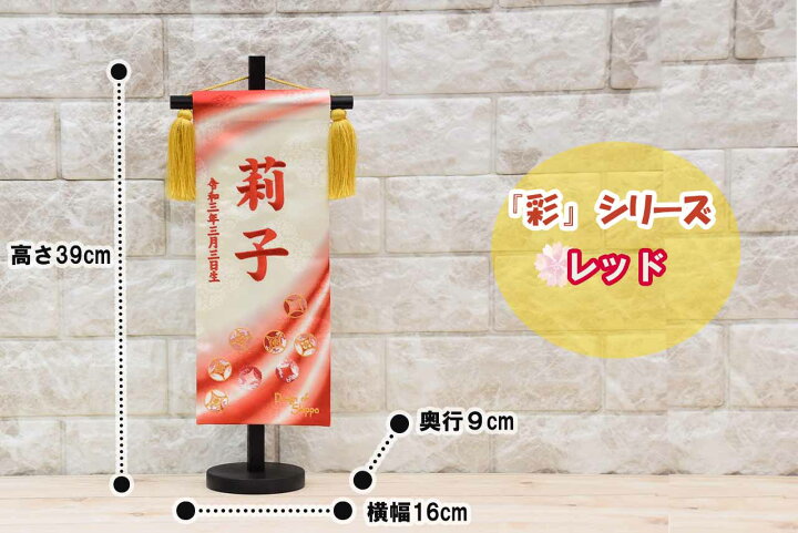 楽天市場 残りわずか P10倍キャンペーン 名前旗 雛人形 女の子 かわいい 名入れ旗 おしゃれ 節句 コンパクト 初節句 高さ39cm 22年度新作 選べる4種類 ピンク ミント パープル レッド 彩シリーズ 送料無料 人形のあいはる楽天市場店