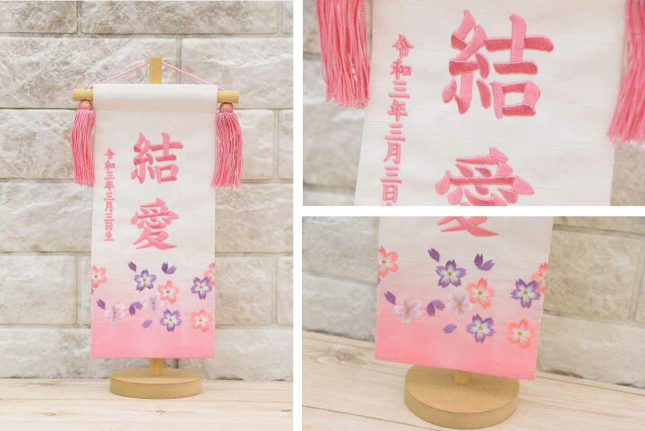 楽天市場 名前旗 女の子 雛人形 かわいい 名入れ旗 おしゃれ 節句 コンパクト ピンク パープル 初節句 刺繍 高さ33cm 22年度新作 選べる2種類 小花シリーズ 送料無料 人形のあいはる楽天市場店