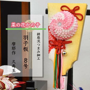 Hq@@܂ݍ׍H@ߋ@͂@킢@@߁@CeA@j@RpNg@̎q@v[g@vʁ@8@y؂̉Ԃ̎qzȂ̂͂Ȃ