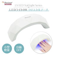 ＼期間限定価額★2,480→1,580円／ネイルライト ジェルネイルライト UV LEDライト 9W USB対応 レジンライ…