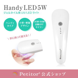 yv`g nfB LEDz_IOɁIN3980~1990~^ lCCg nfBCg WFlC UV LEDCg 5w USBΉ XCb` ^C}[t RpNg [d d