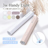 6色から選べる！★新生活応援セール 2480→1680円★ 3w ネイルライト【プチトル ペンライト】 ジェルネイ…
