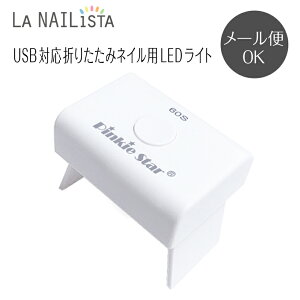ysL[X^[ ܂肽LEDCgzWFlC UV LED Cg~jTCY/USBΉ/3W/60b^C}[t/܂肽/RpNg
