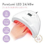 ★期間限定価額★5,550→2,980円★ネイルライト 48W ジェルネイルライト UV LEDライト UVライト ネイルラ…