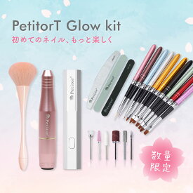 ★新生活応援セール 9914相当→4980円★ 【プチトルT 春セット】 ネイルマシン ネイルライト キャップ付き ジェルブラシ 10本セット ダストブラシ ジェルネイル ジェルオフ ネイルケア サンディング ネイル用品 初心者 春 ペン型 LED & UV 仮硬化 3W 筆 ネイルツール