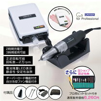 楽天市場】ネイルマシン acアダプター urawaの通販