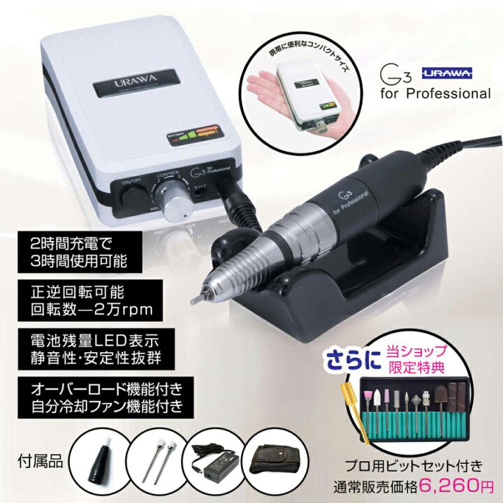 楽天市場】【正規代理店】 ＼当店限定特典あり！／ ウラワ URAWA G3 