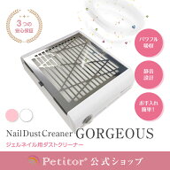 累計販売数10万突破！＼新生活応援セール 5980→2990円／【プチトル 集塵機ゴージャス】ネイル 集塵機 超…