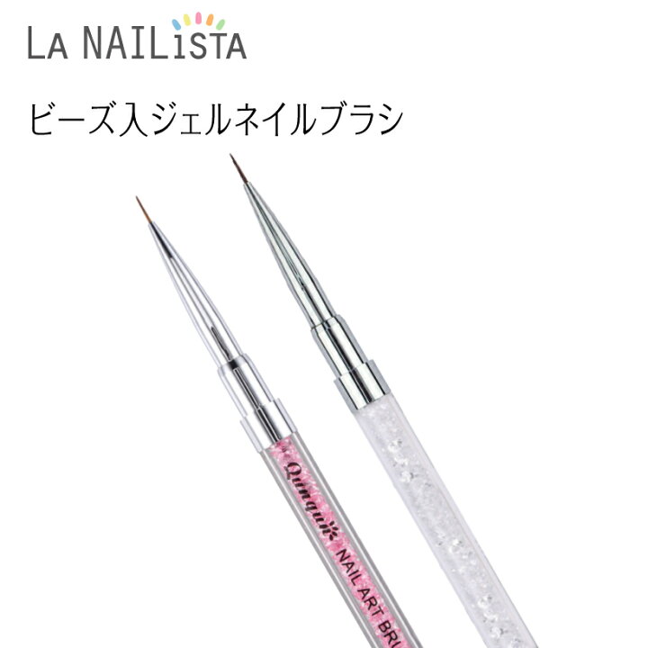 楽天市場 １本売り ビーズ入り ジェルネイル ライナーブラシ 筆 ネイル ジェルブラシ セルフネイル ネイルアート La Nailista