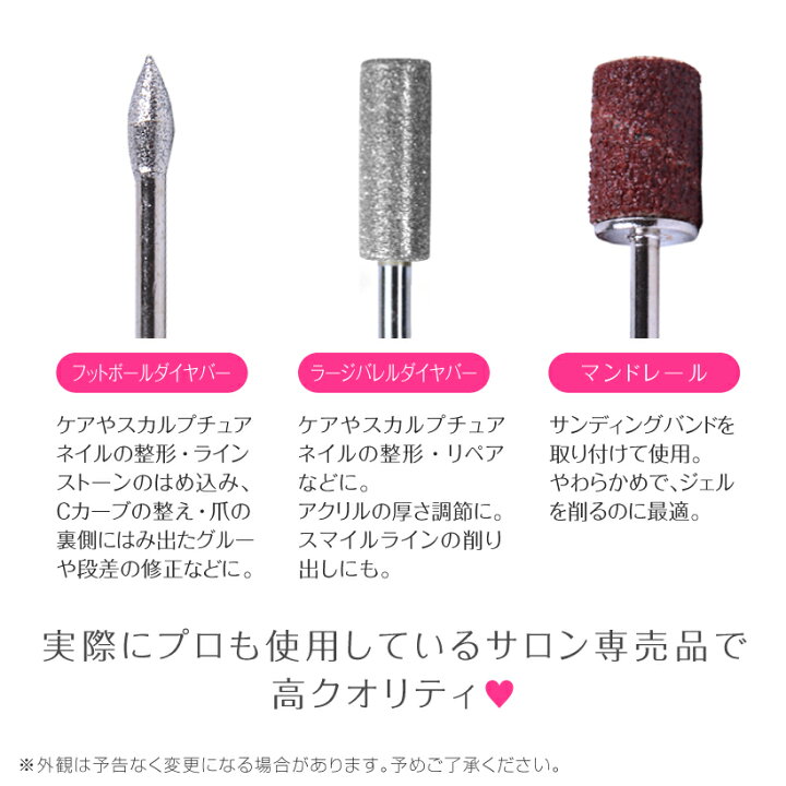 楽天市場】ビットセット【プロが選んだ6本セット】Nail Drill bit set  