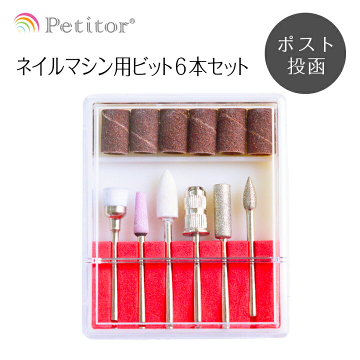楽天市場】ビットセット【プロが選んだ6本セット】Nail Drill bit set  