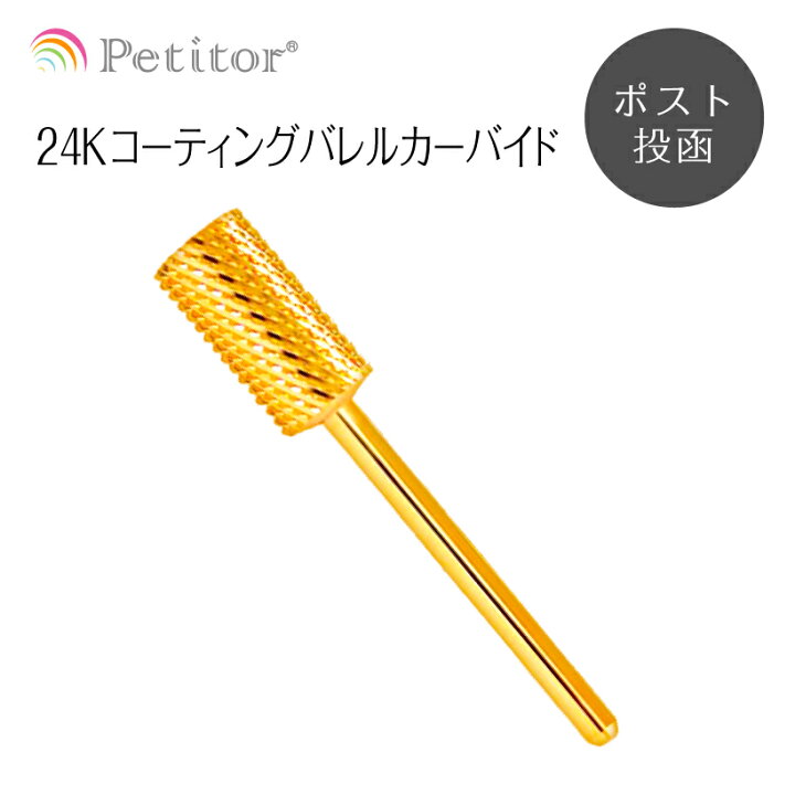 楽天市場】【ゴールド バレル カーバイド】Gold barrel carbide ＜軸径 