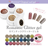 楽天市場】ラメジェルセットの通販